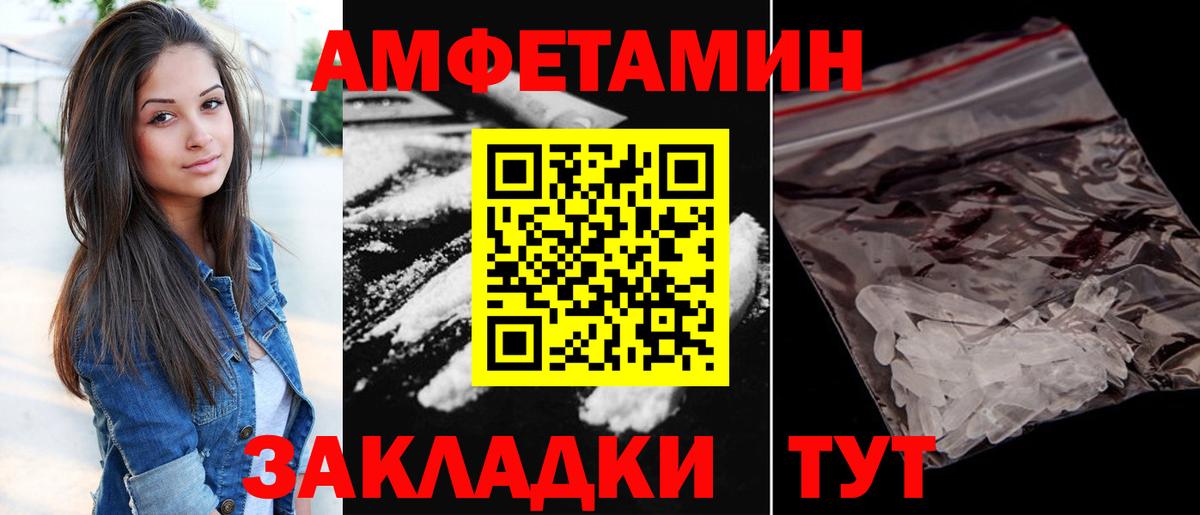 АМФЕТАМИН 98% Жигулёвск