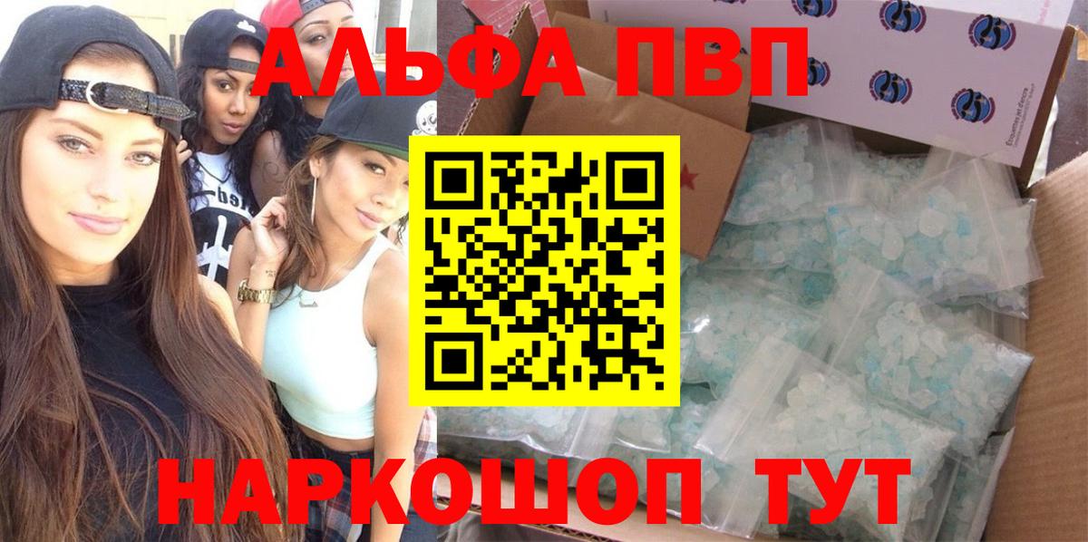 APVP крисы CK  Alfa_PVP СК  Вход с VPN  Жигулёвск 