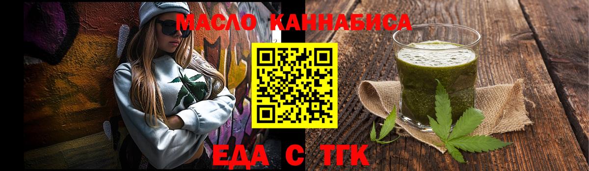 Печенье с ТГК конопля  Вход с VPN  Жигулёвск 