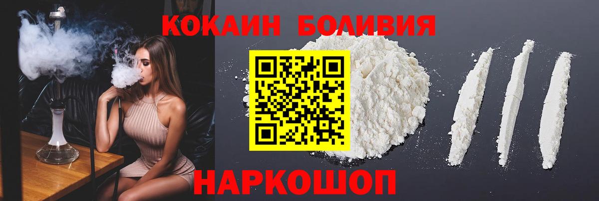 Жигулёвск  Кокаин  Вход с VPN  Кокаин Fish Scale  Кокаин 99% 