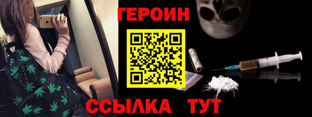 Героин афганец Жигулёвск