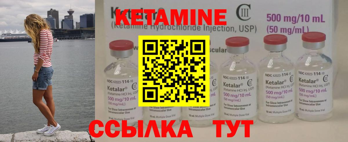 Жигулёвск  КЕТАМИН ketamine  Вход с VPN 