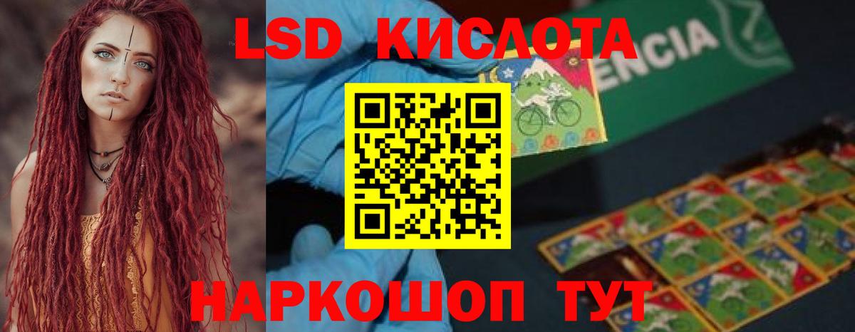 Лсд 25 экстази ecstasy Жигулёвск