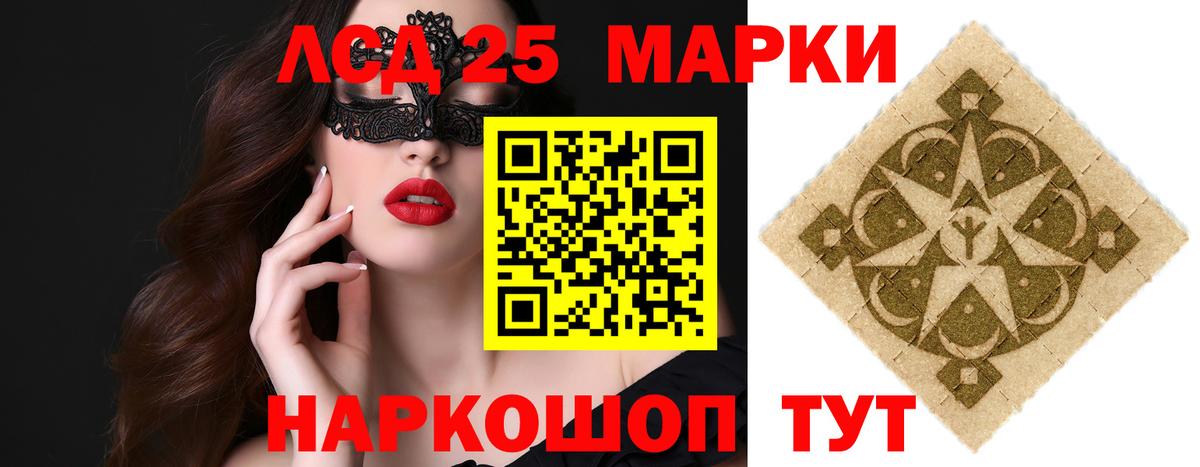 ЛСД экстази кислота  Лсд 25 экстази кислота  Жигулёвск  Вход с VPN 