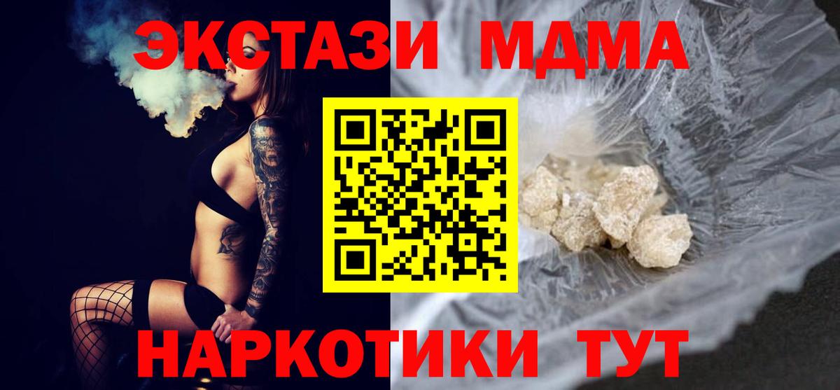 МДМА молли Жигулёвск