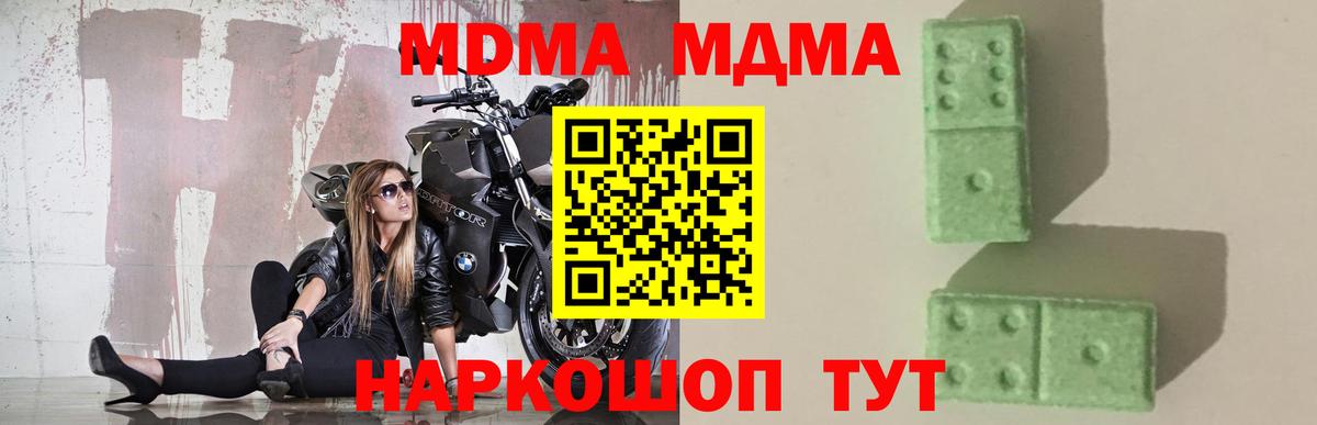 МДМА VHQ  MDMA  Вход с VPN  Жигулёвск  МДМА молли 