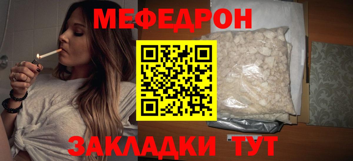 МЯУ-МЯУ mephedrone  Вход с VPN  Меф  Меф мука  Жигулёвск 