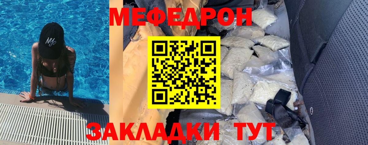 МЕФ кристаллы Жигулёвск