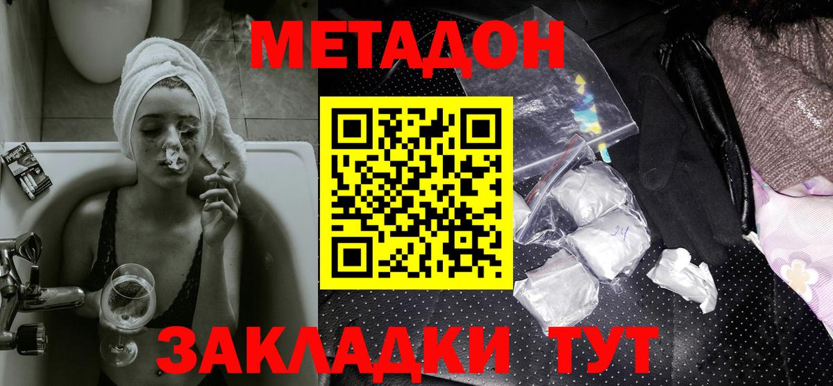 Метадон methadone  kraken как войти  Жигулёвск  Вход с VPN 