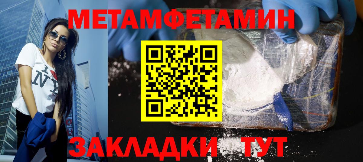 Метамфетамин Декстрометамфетамин 99.9%  Вход с VPN  Жигулёвск 