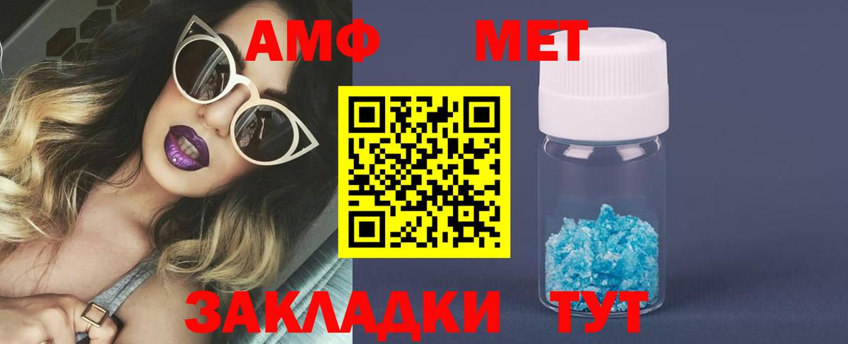 Первитин винт Жигулёвск