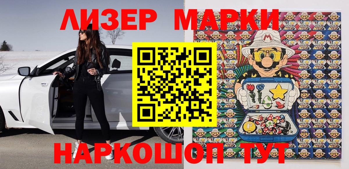 сколько стоит  Вход с VPN  Наркотические марки 1500мкг  Жигулёвск  Наркотические марки 1500мкг  Марки NBOMe 