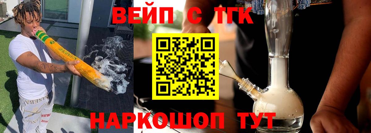 Дистиллят ТГК жижа Жигулёвск